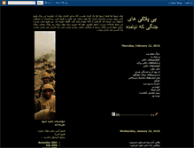Tablet Screenshot of bipelaki.com